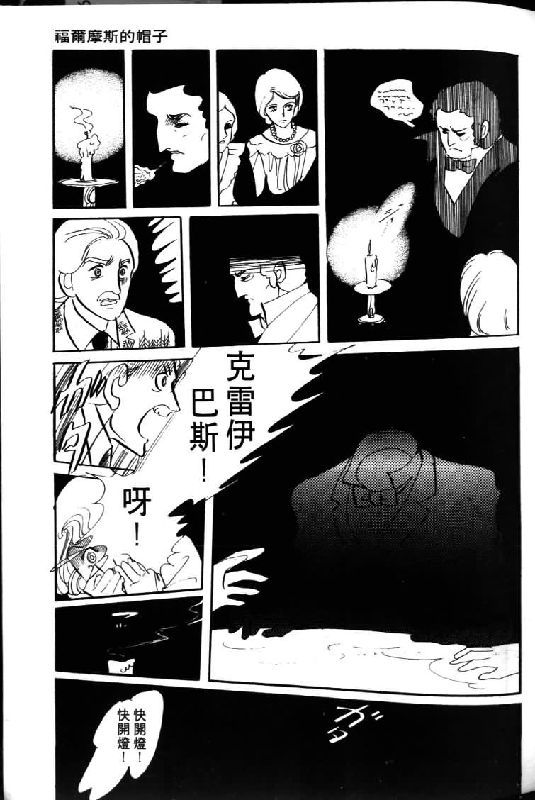 波族传奇第4卷图