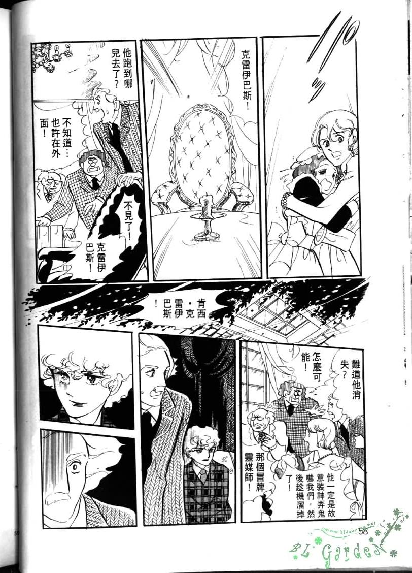 波族传奇第4卷图