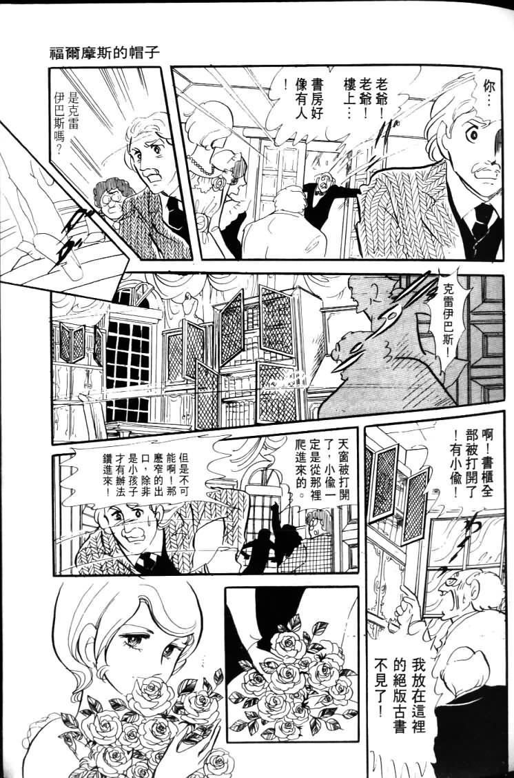 波族传奇第4卷图