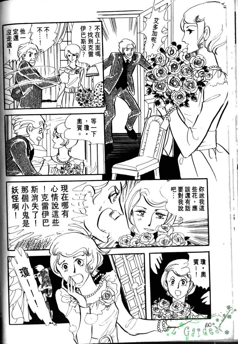 波族传奇第4卷图