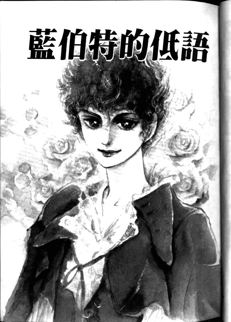 波族传奇第4卷图