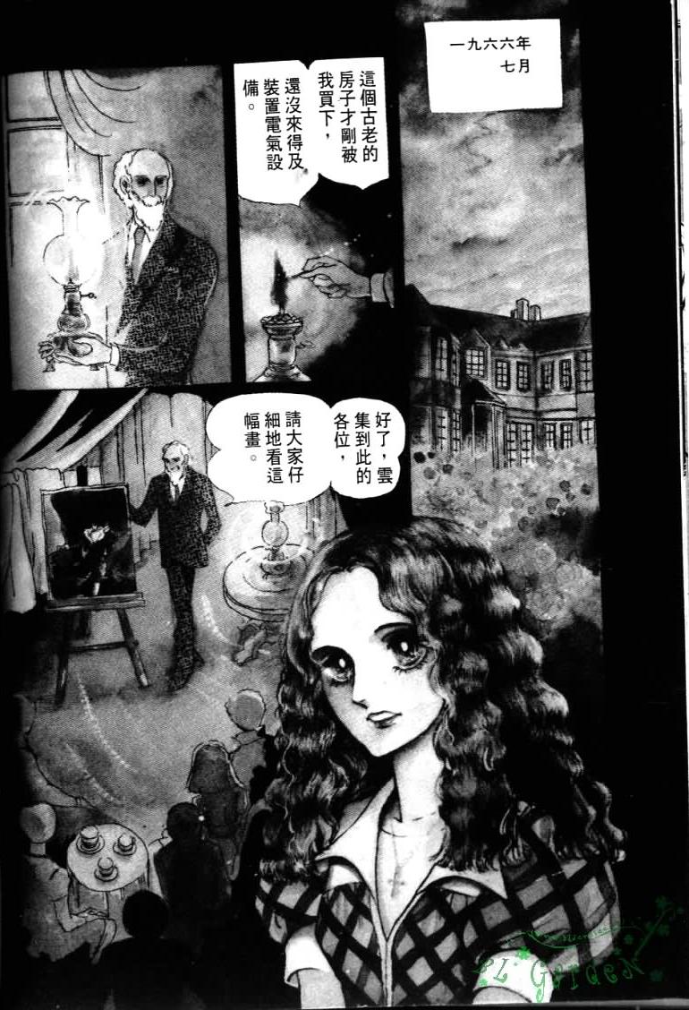 波族传奇第4卷图