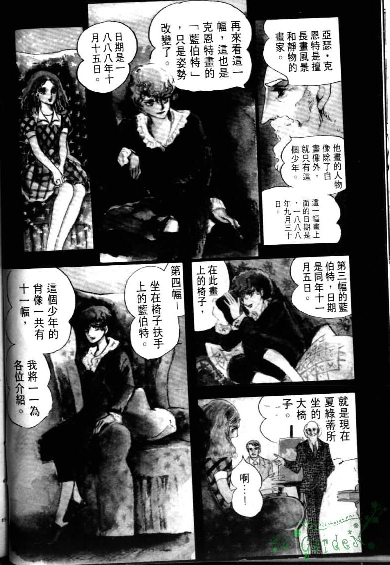 波族传奇第4卷图