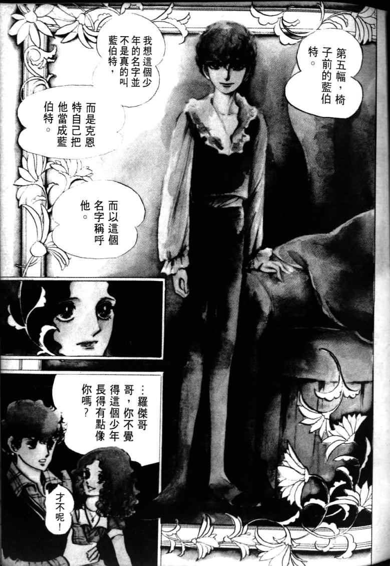 波族传奇第4卷图