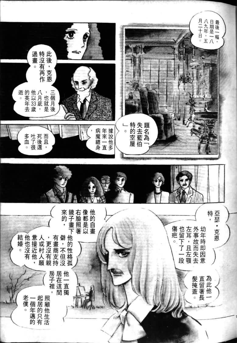 波族传奇第4卷图