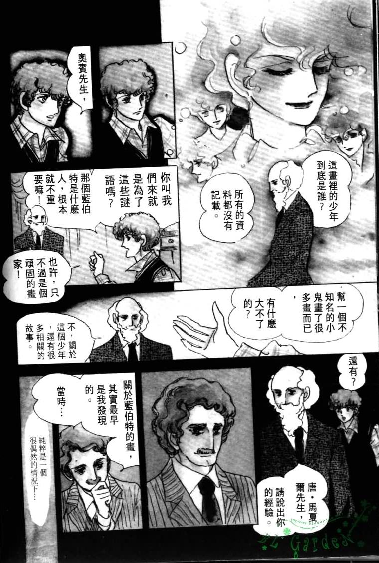 波族传奇第4卷图