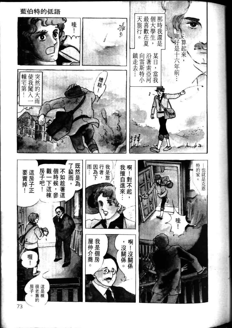 波族传奇第4卷图