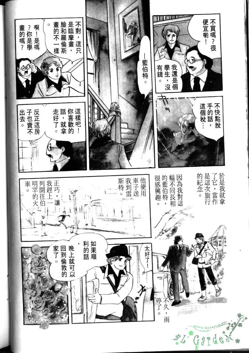 波族传奇第4卷图