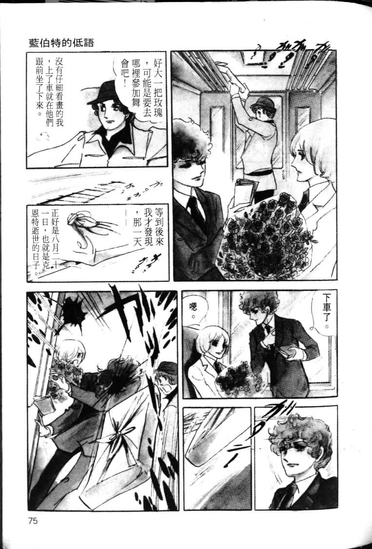 波族传奇第4卷图