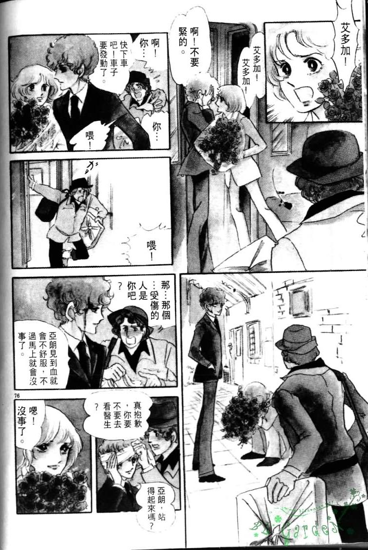 波族传奇第4卷图