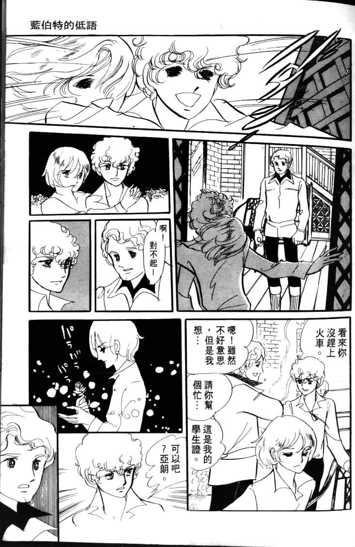 波族传奇第4卷图