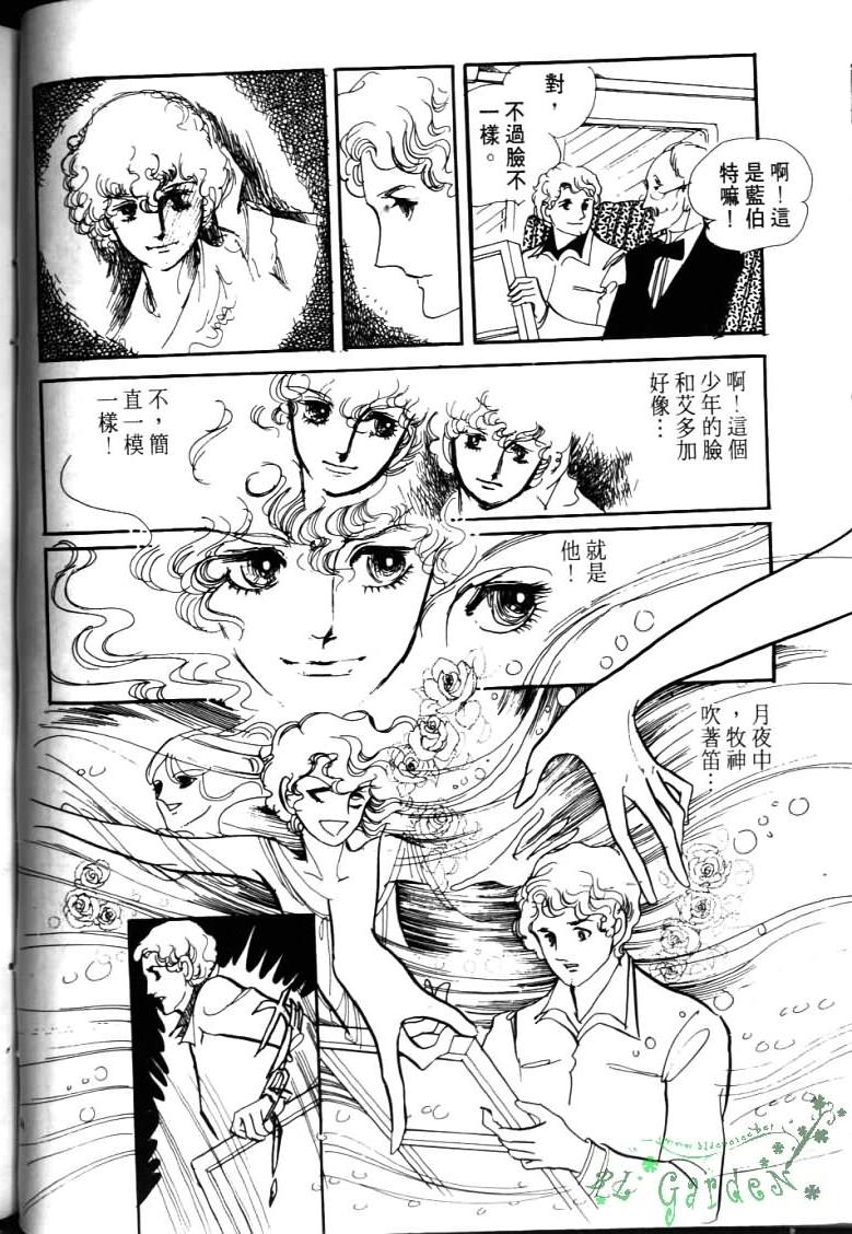 波族传奇第4卷图