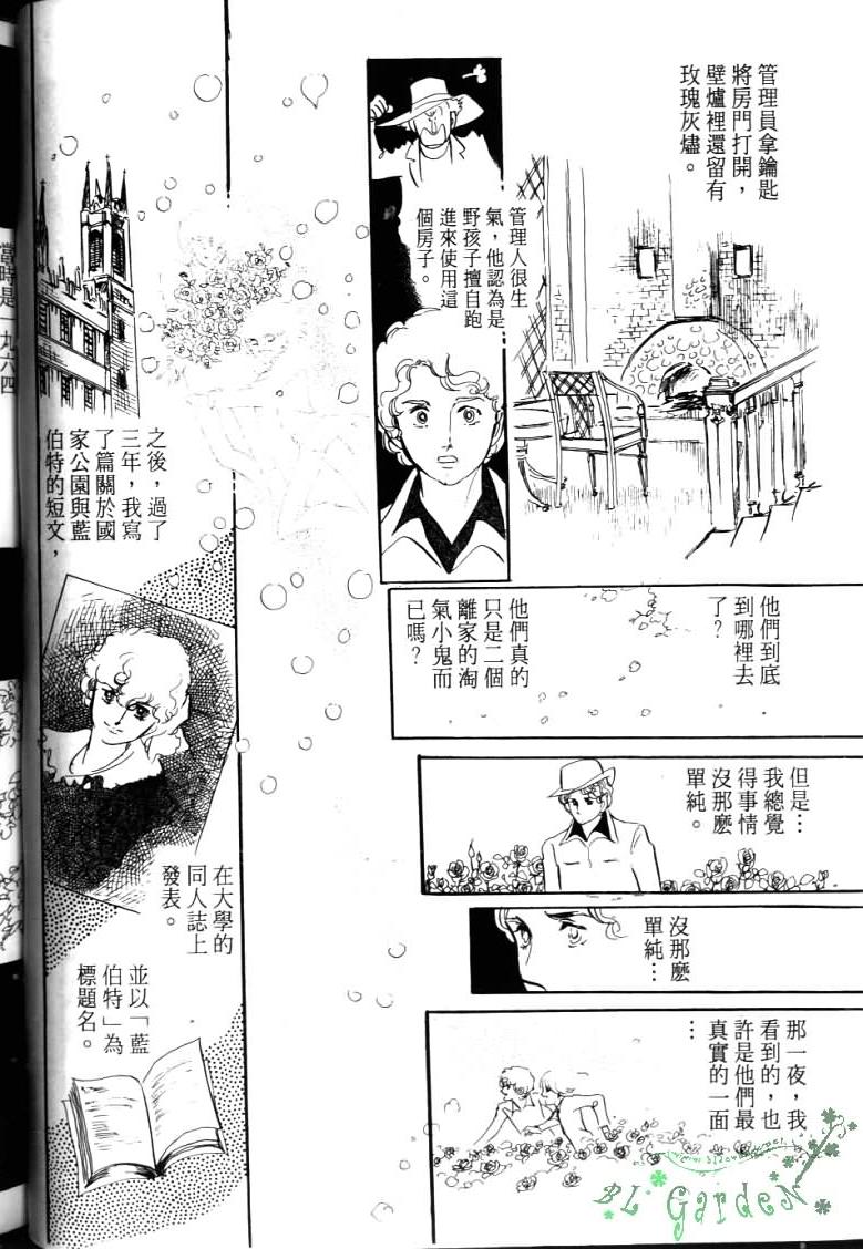 波族传奇第4卷图