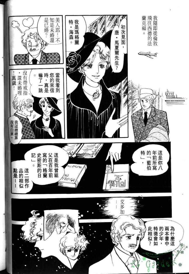 波族传奇第4卷图