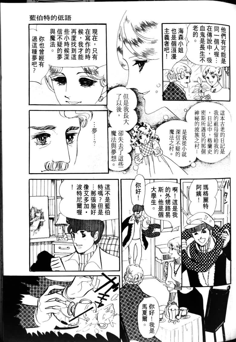 波族传奇第4卷图