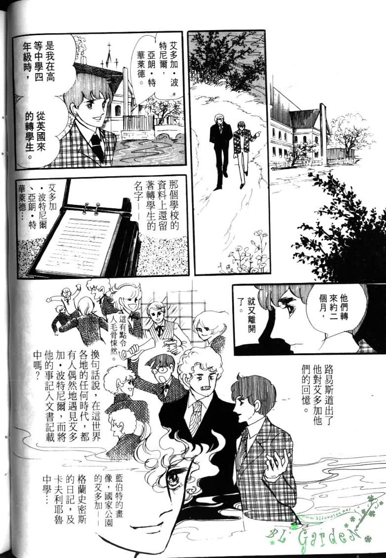 波族传奇第4卷图