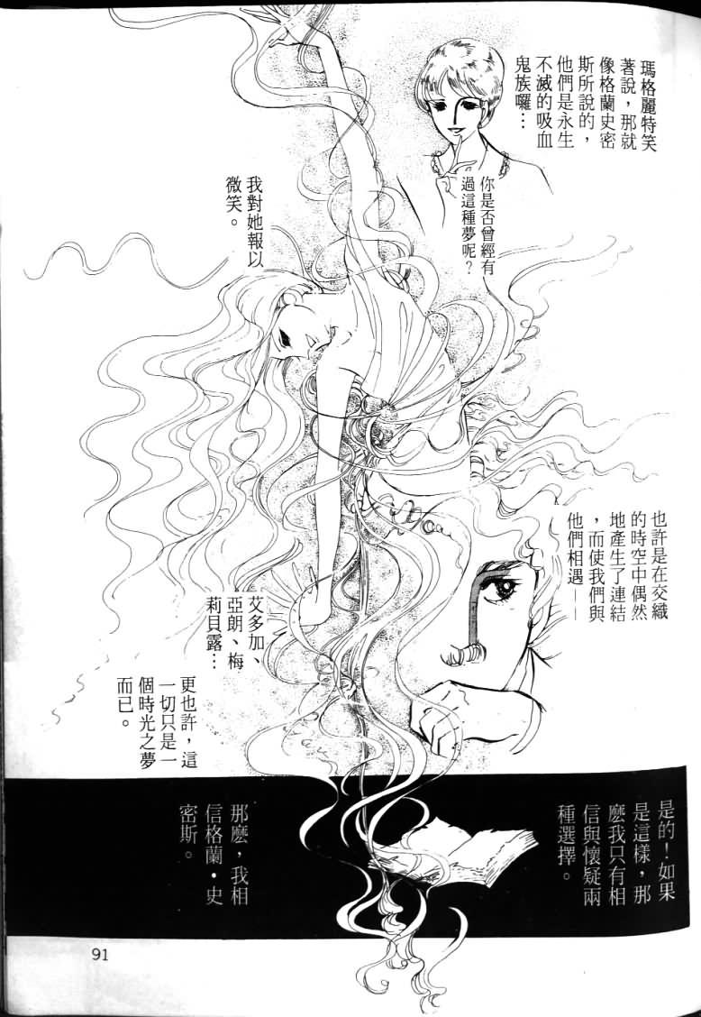 波族传奇第4卷图