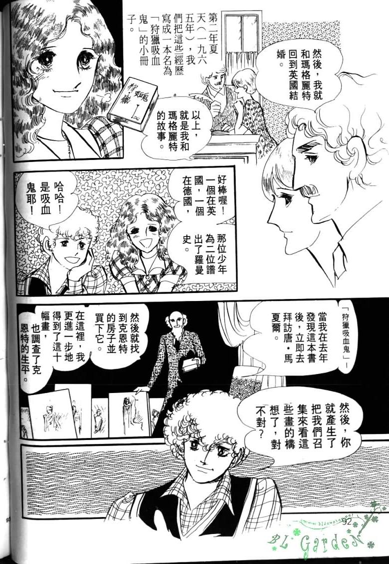 波族传奇第4卷图