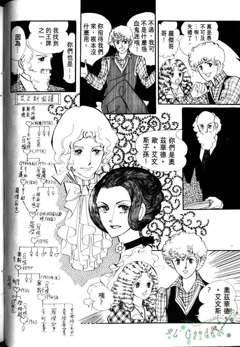 波族传奇第4卷图