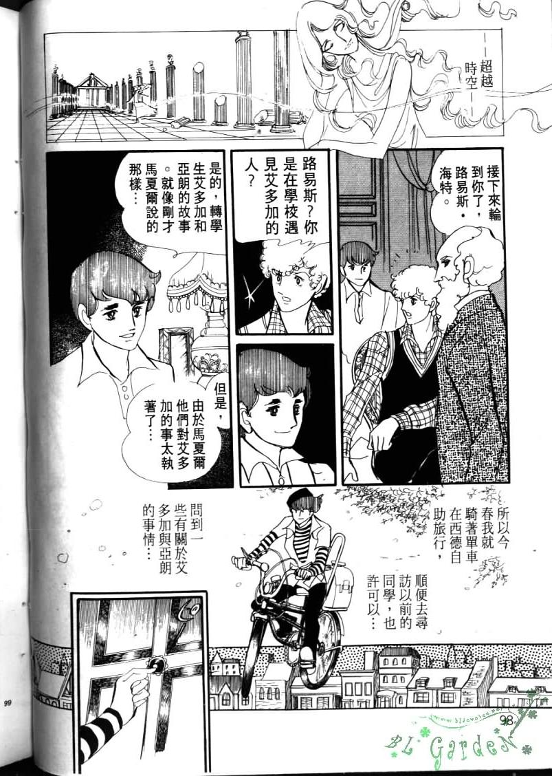 波族传奇第4卷图