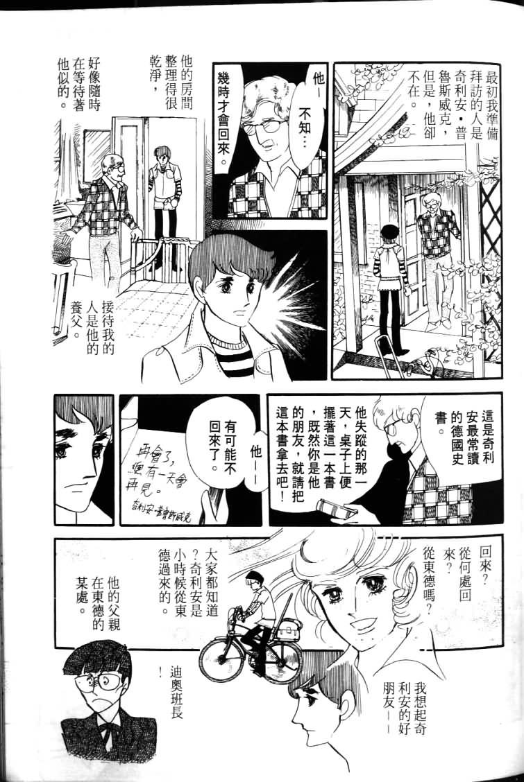 波族传奇第4卷图