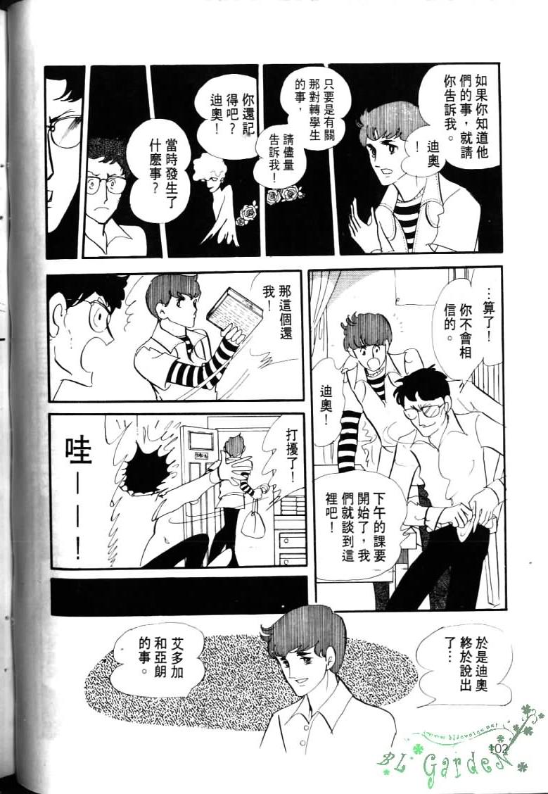 波族传奇第4卷图