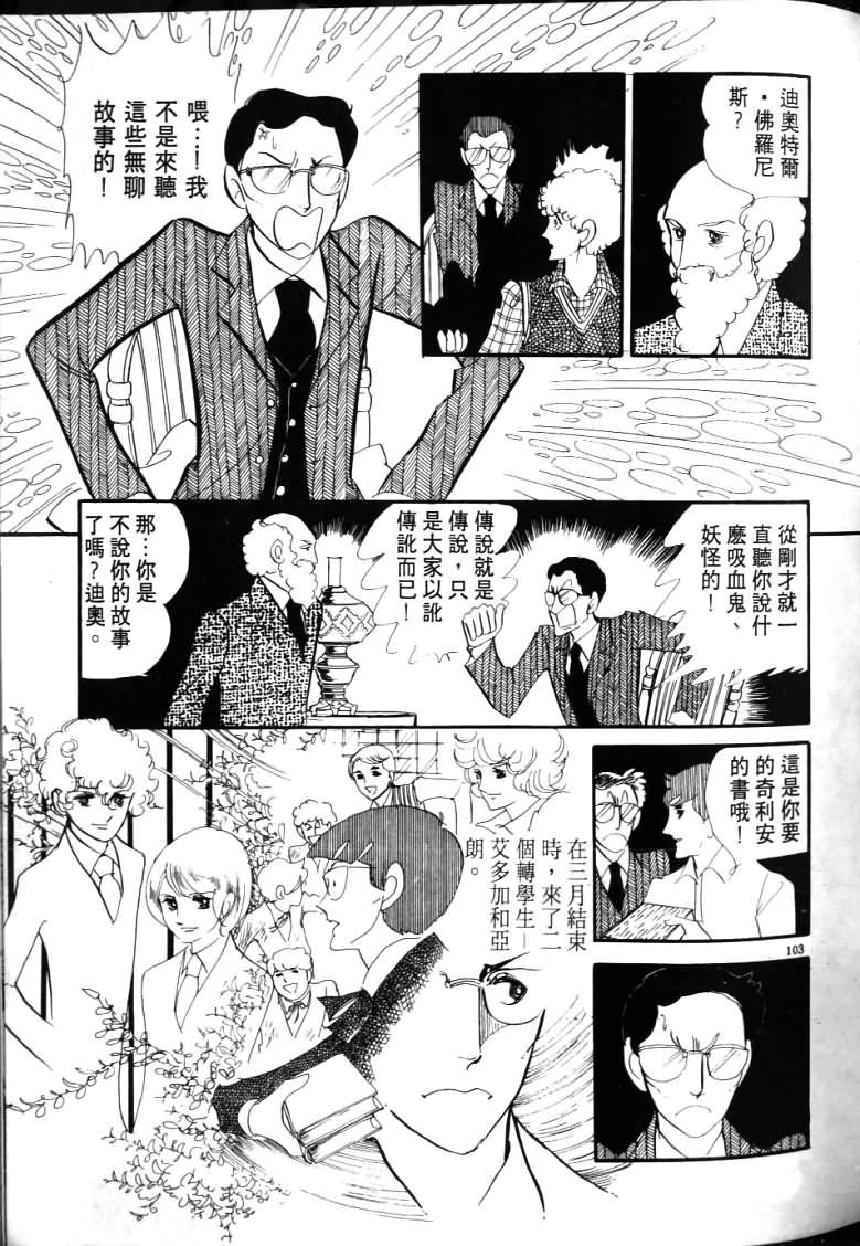 波族传奇第4卷图