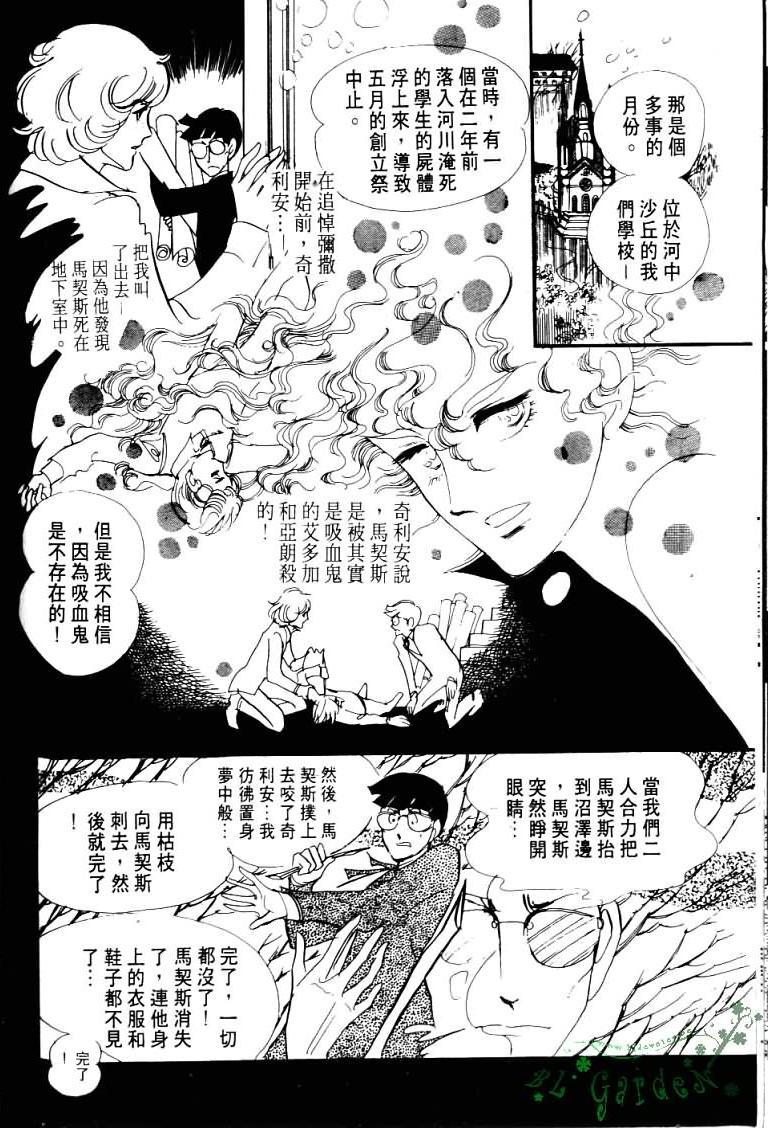 波族传奇第4卷图