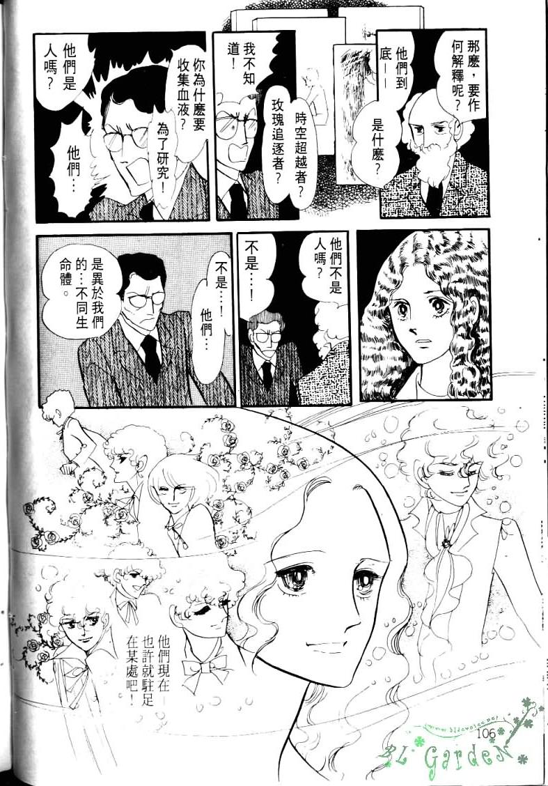 波族传奇第4卷图