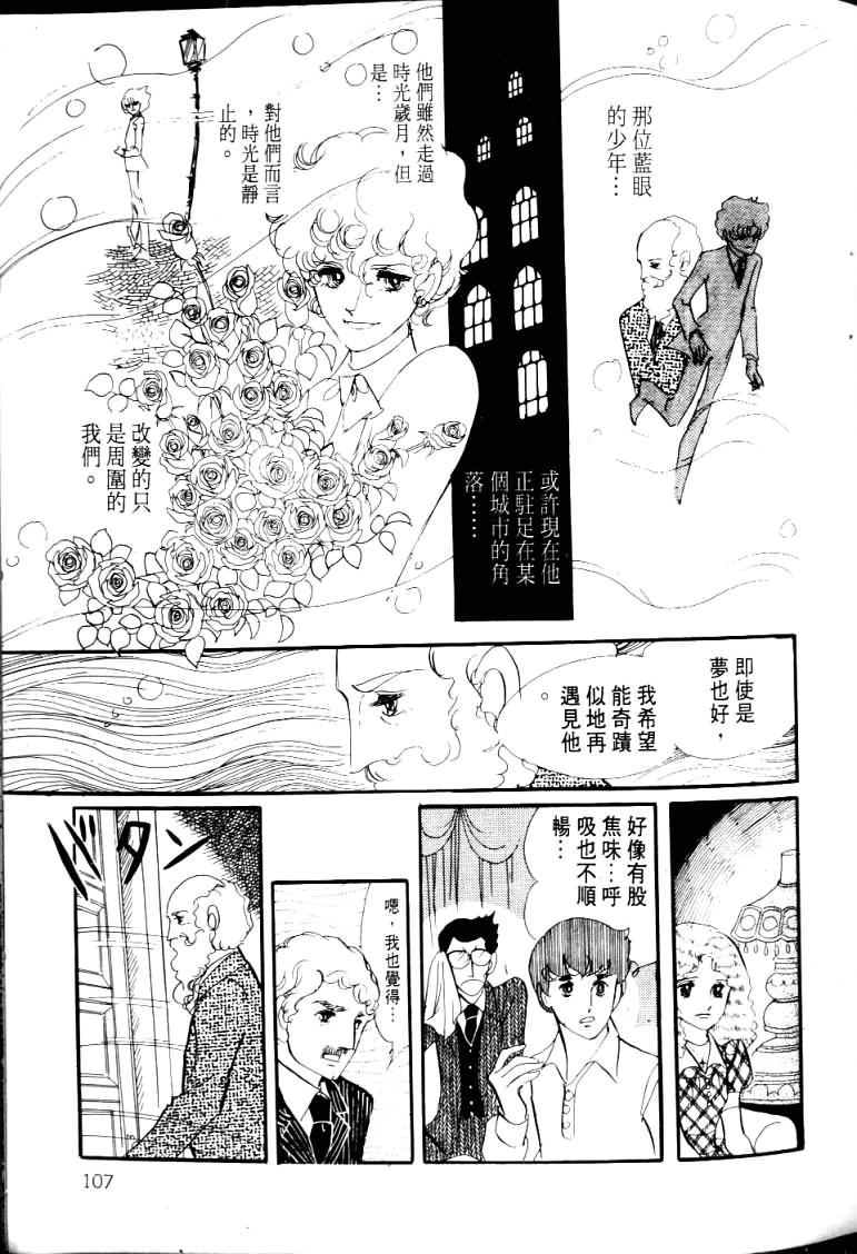 波族传奇第4卷图