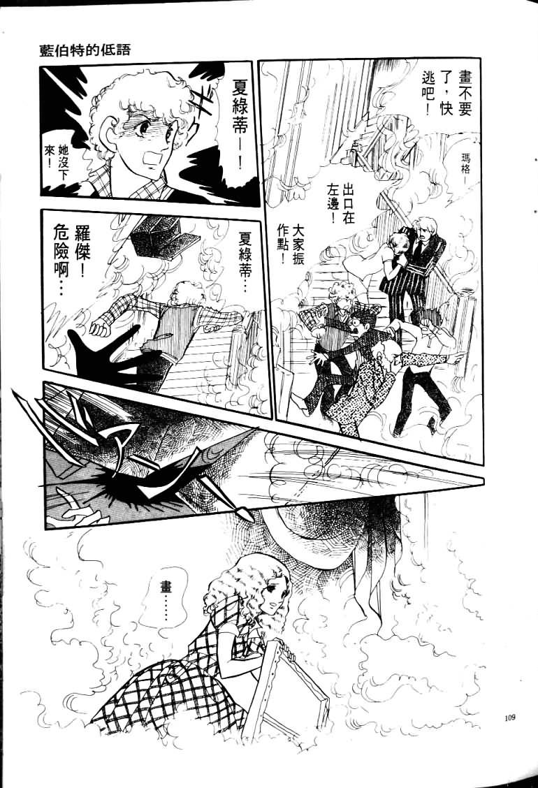 波族传奇第4卷图