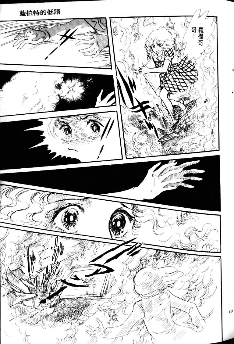 波族传奇第4卷图