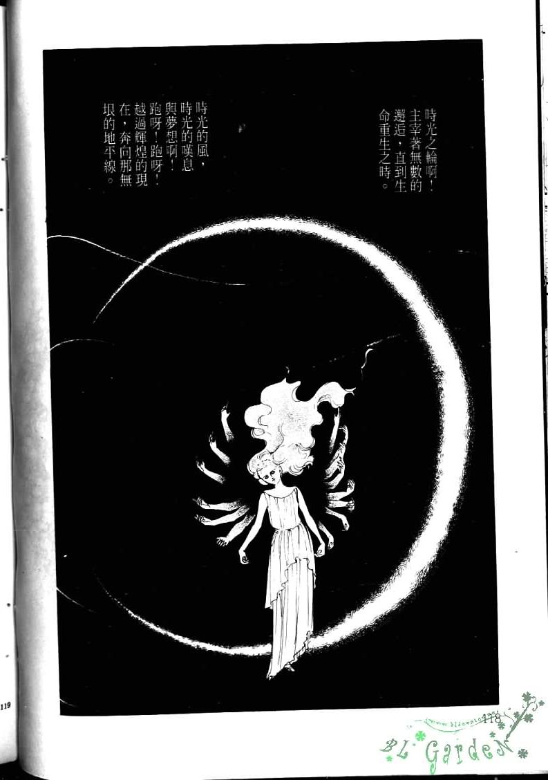 波族传奇第4卷图