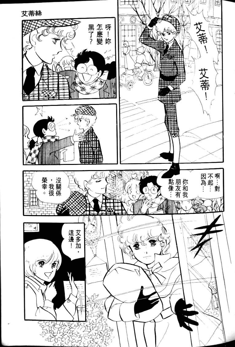 波族传奇第4卷图