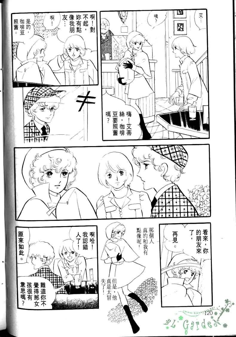 波族传奇第4卷图