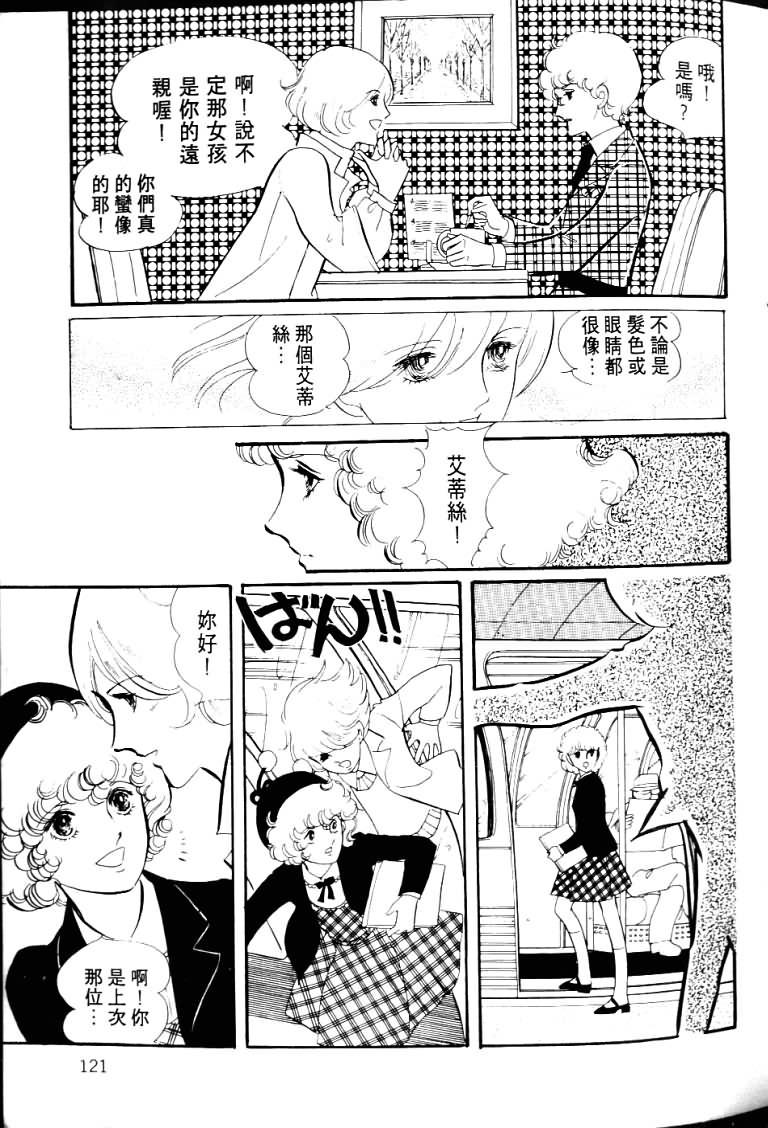 波族传奇第4卷图