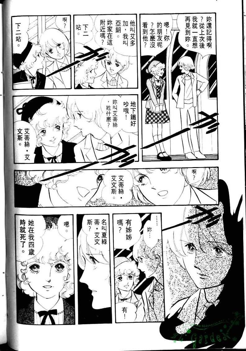 波族传奇第4卷图