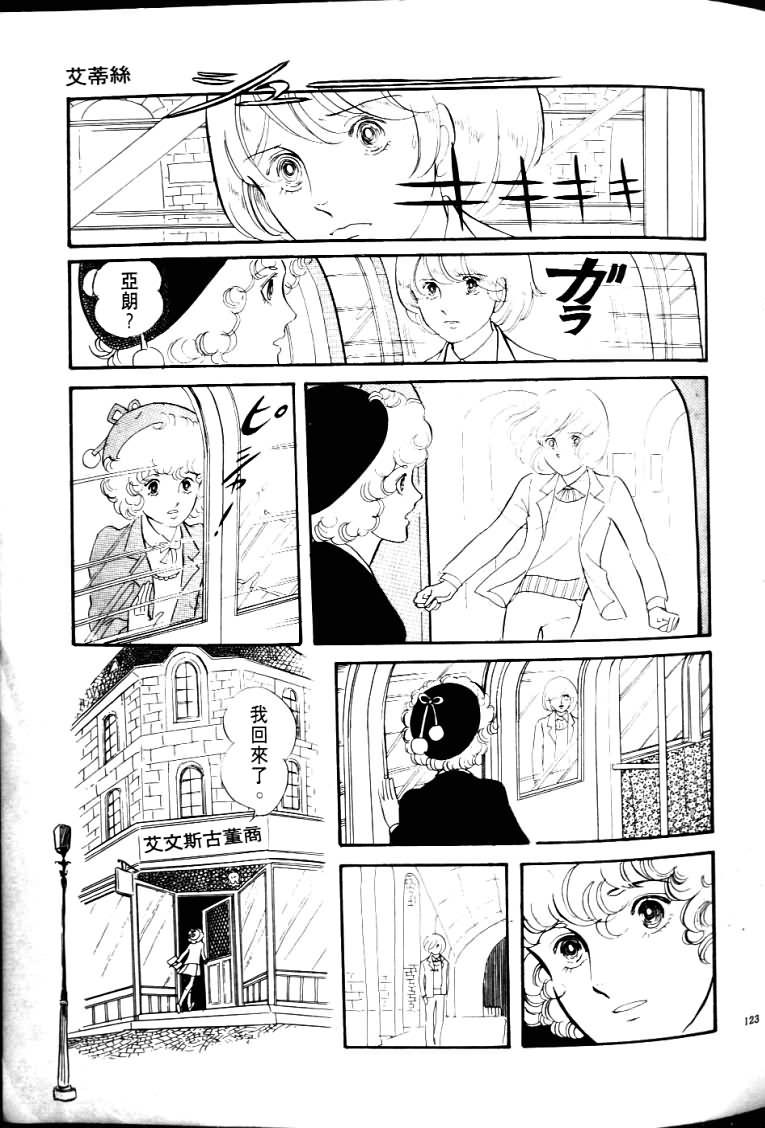 波族传奇第4卷图