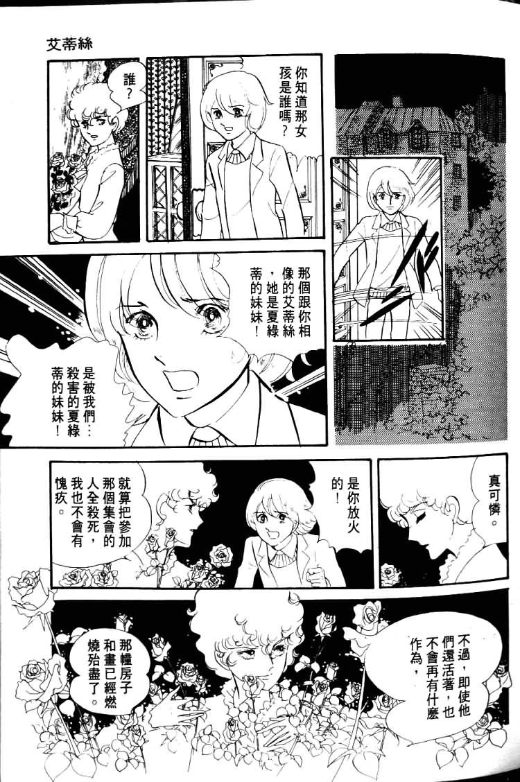 波族传奇第4卷图