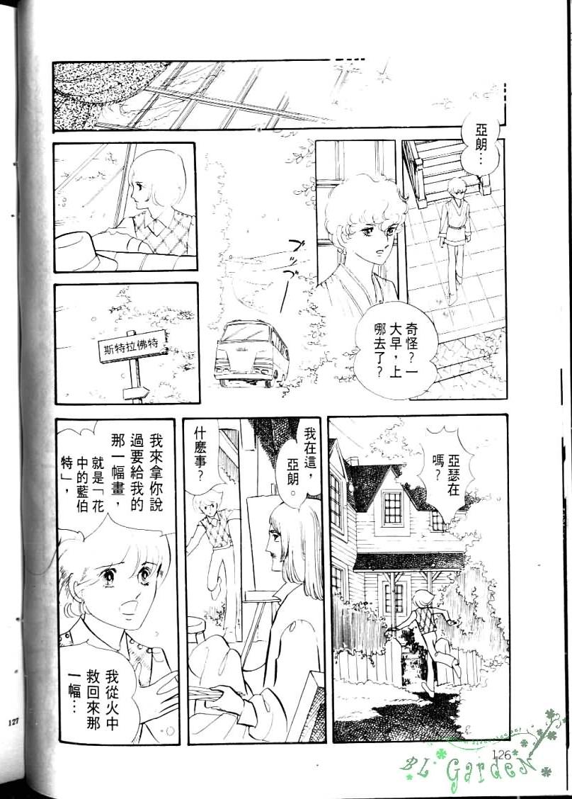 波族传奇第4卷图