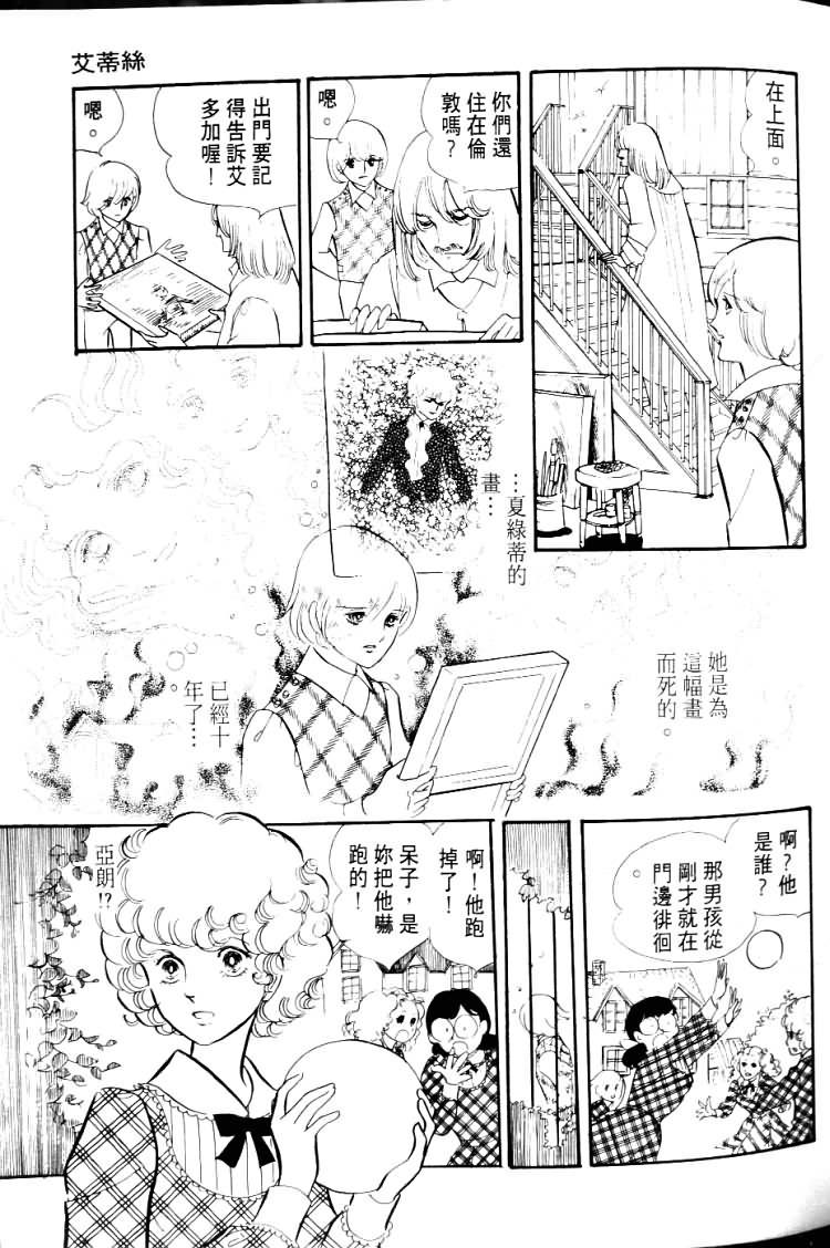 波族传奇第4卷图