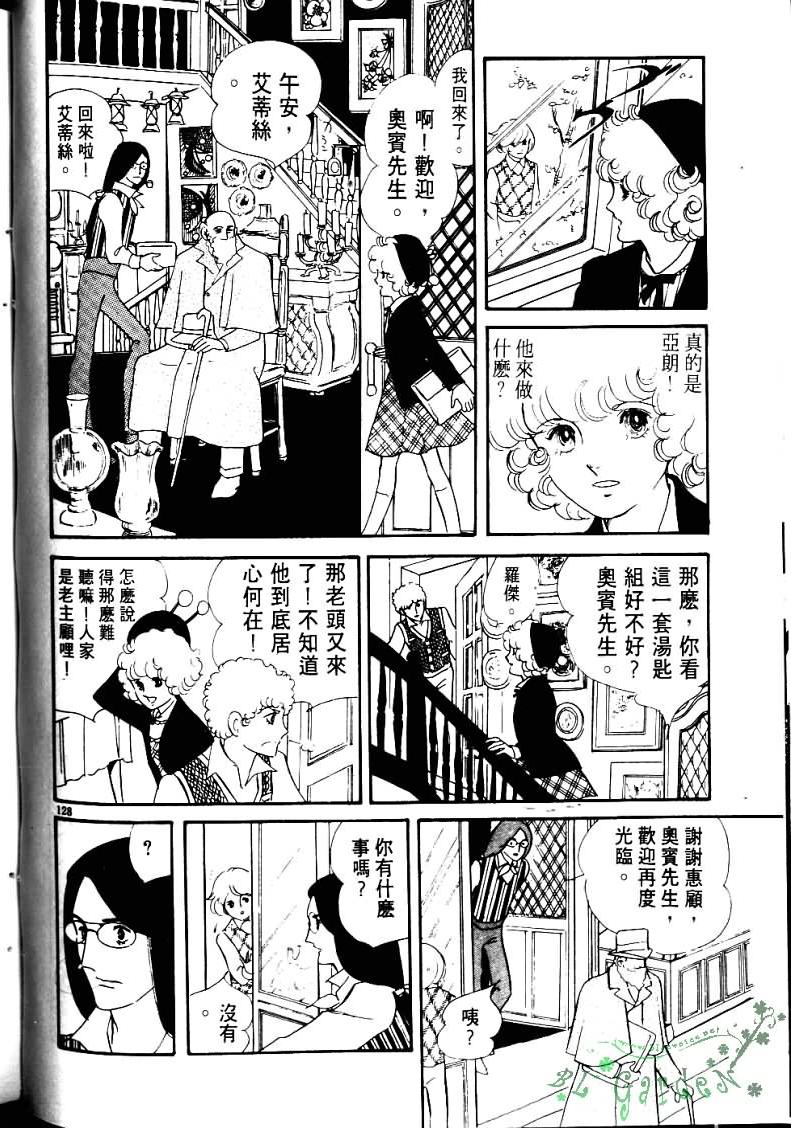 波族传奇第4卷图