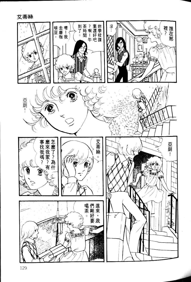 波族传奇第4卷图