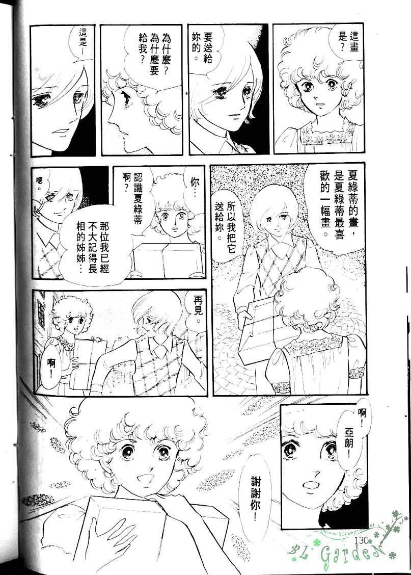 波族传奇第4卷图