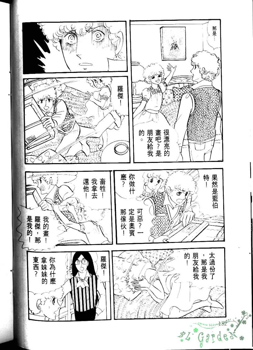 波族传奇第4卷图