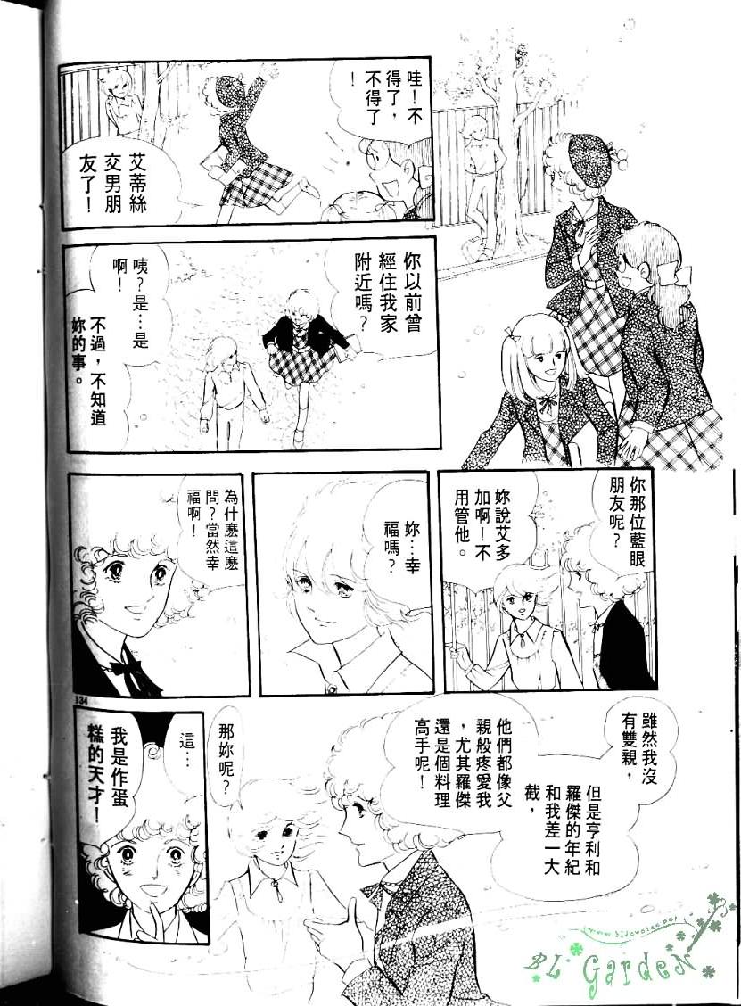 波族传奇第4卷图