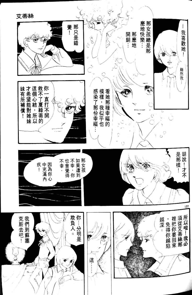 波族传奇第4卷图