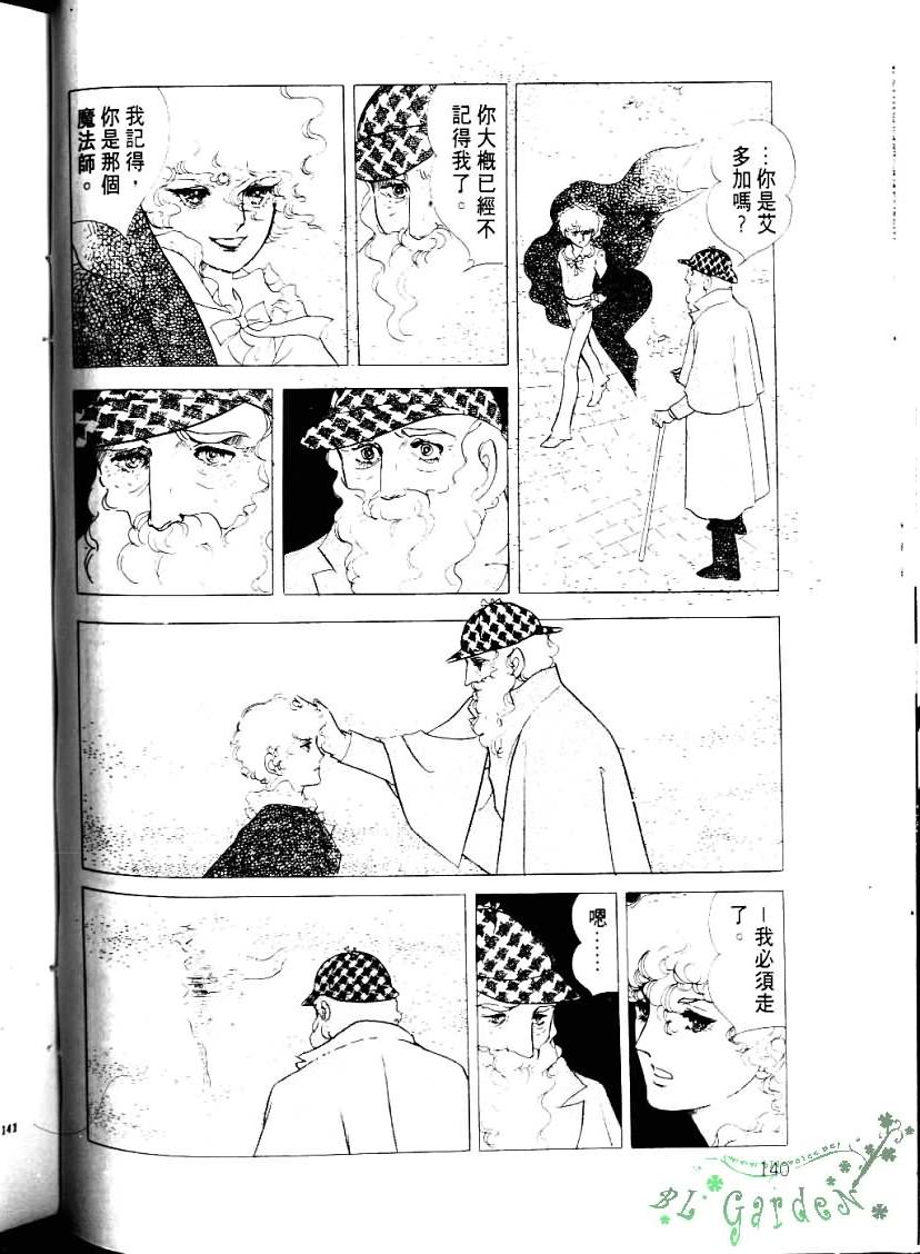 波族传奇第4卷图