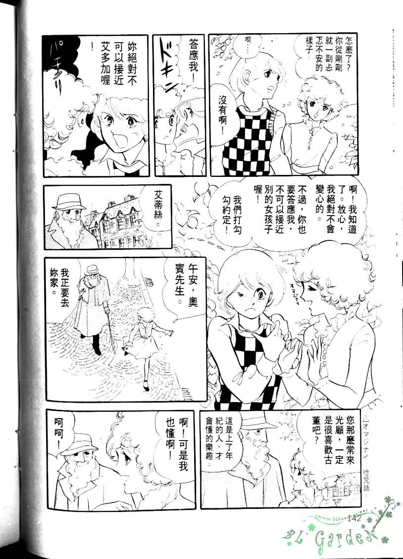 波族传奇第4卷图