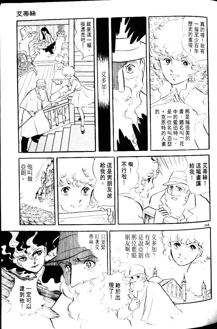 波族传奇第4卷图